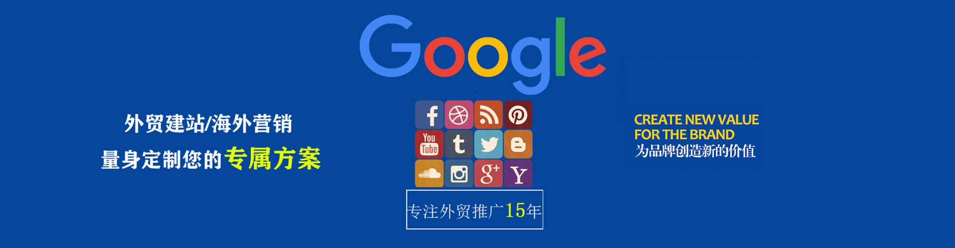富民竞价代运营
