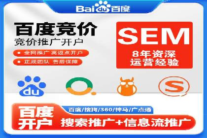 百度推广返点案例：提升品牌影响力